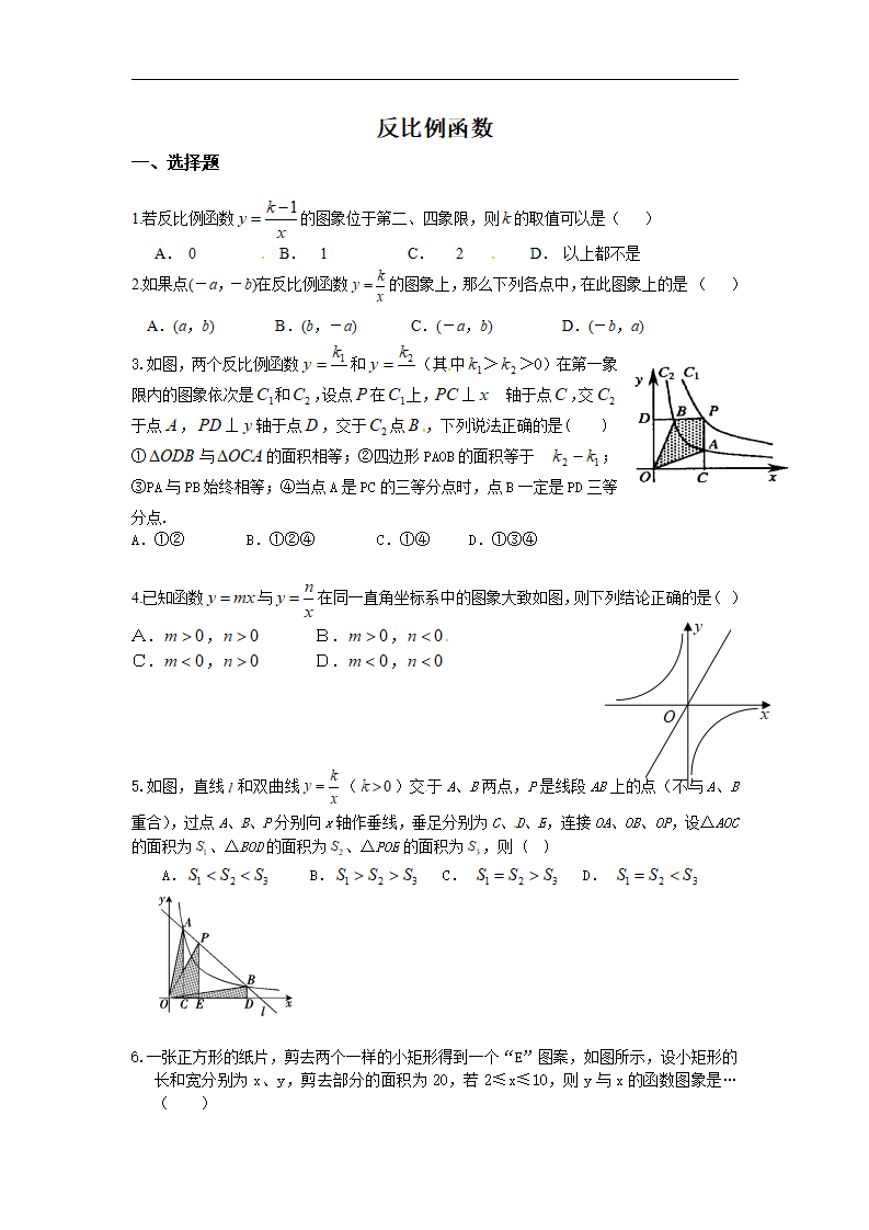 备战2018中考15分钟精华题考点14反比例函数_01.png