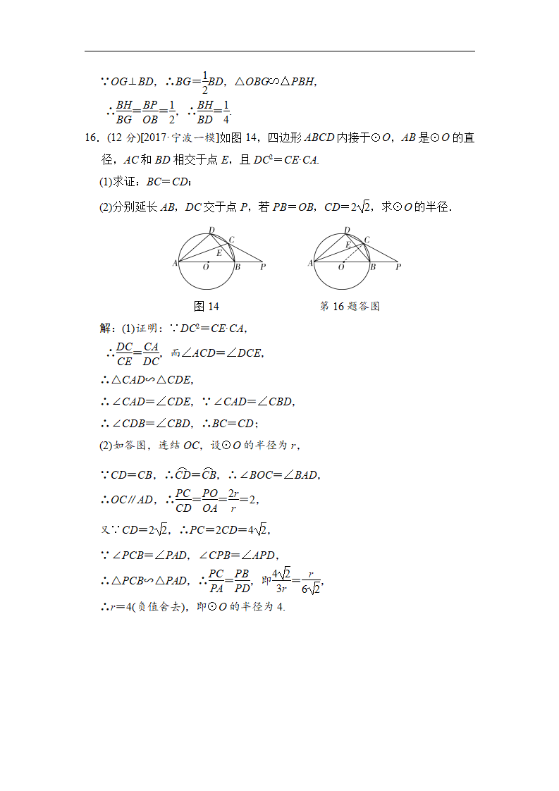 单元滚动检测卷七_07.png