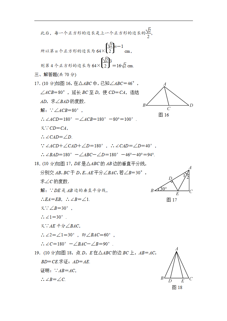 单元滚动专题卷四_07.png