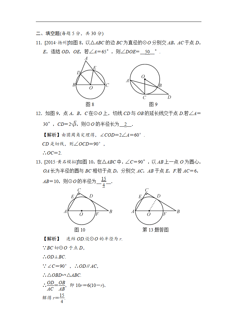 单元滚动专题卷六_05.png