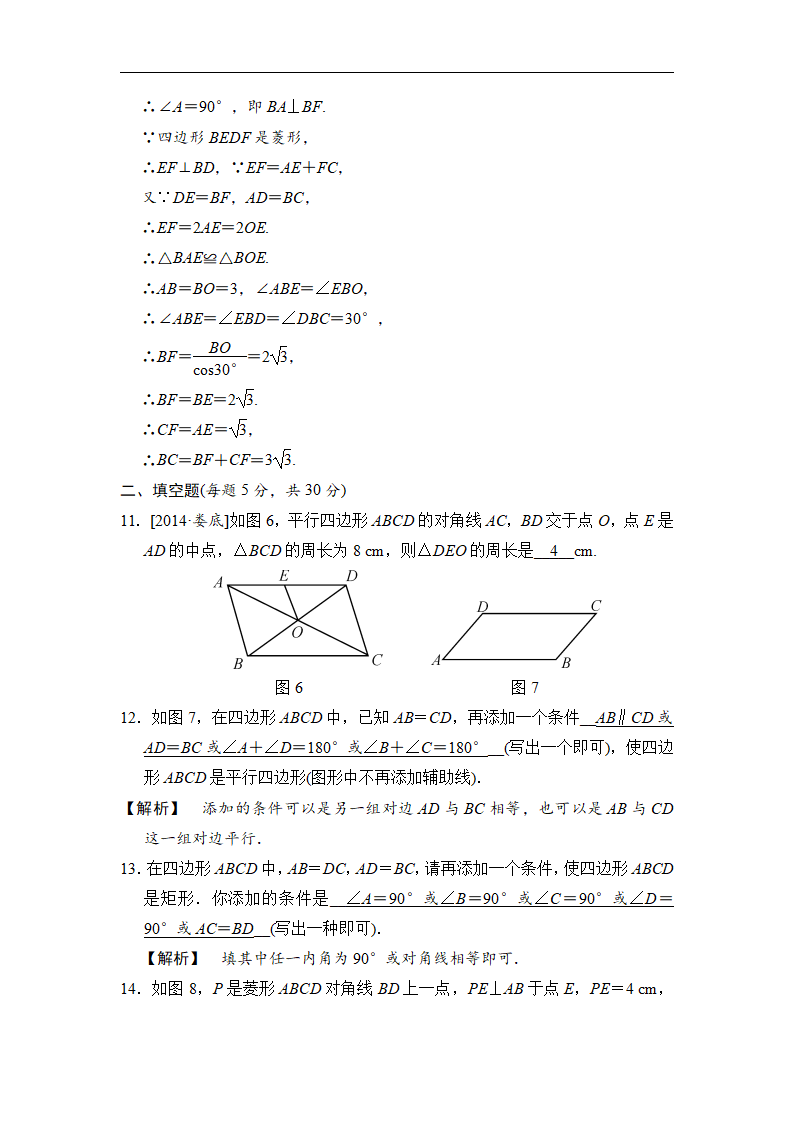 单元滚动专题卷五_04.png