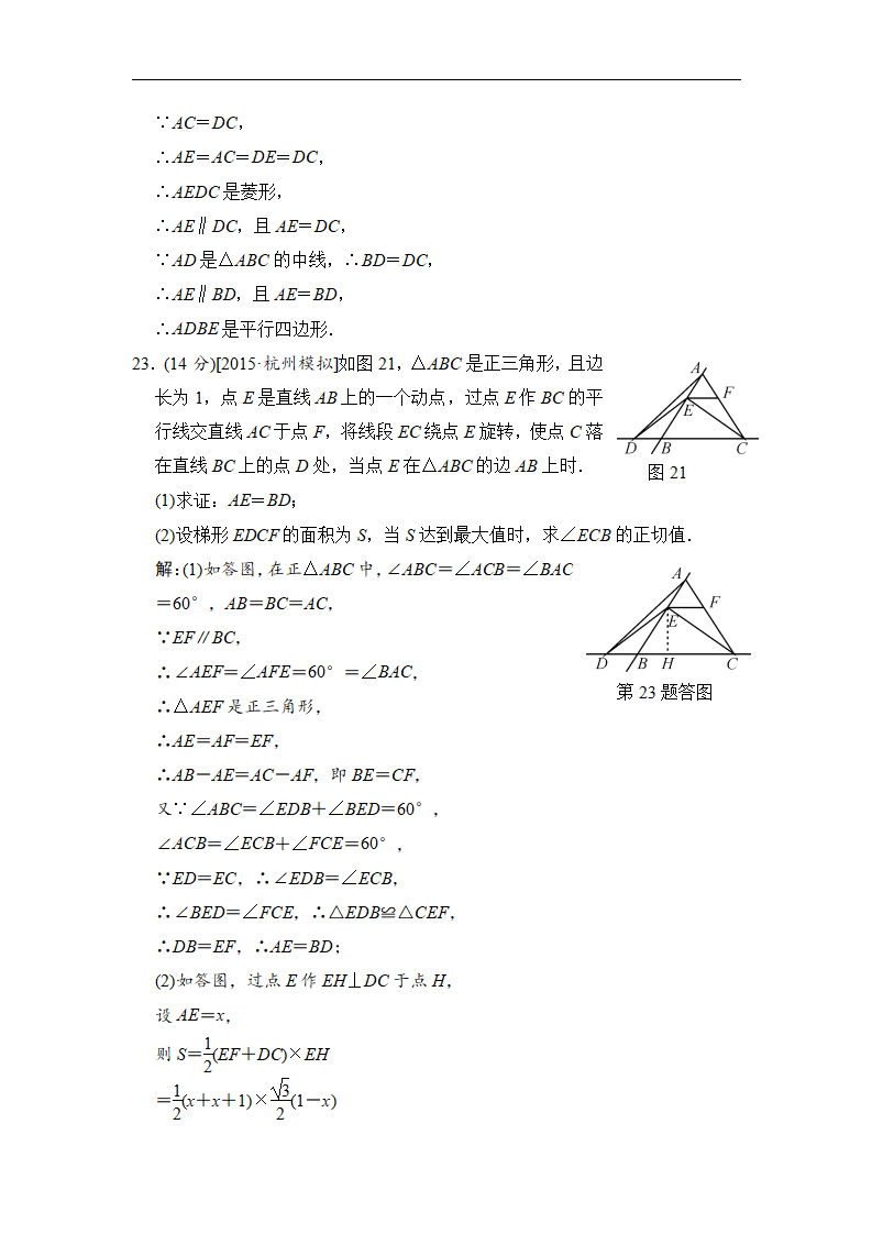 单元滚动专题卷九_10.png