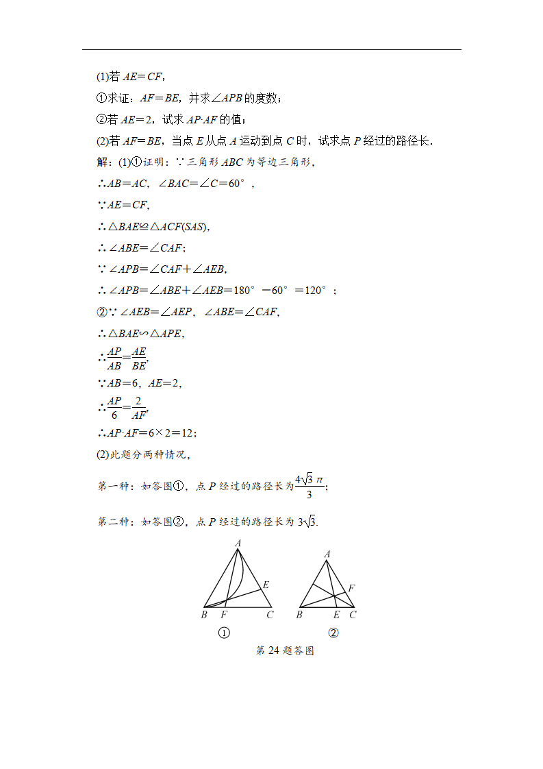 单元滚动专题卷七_12.png