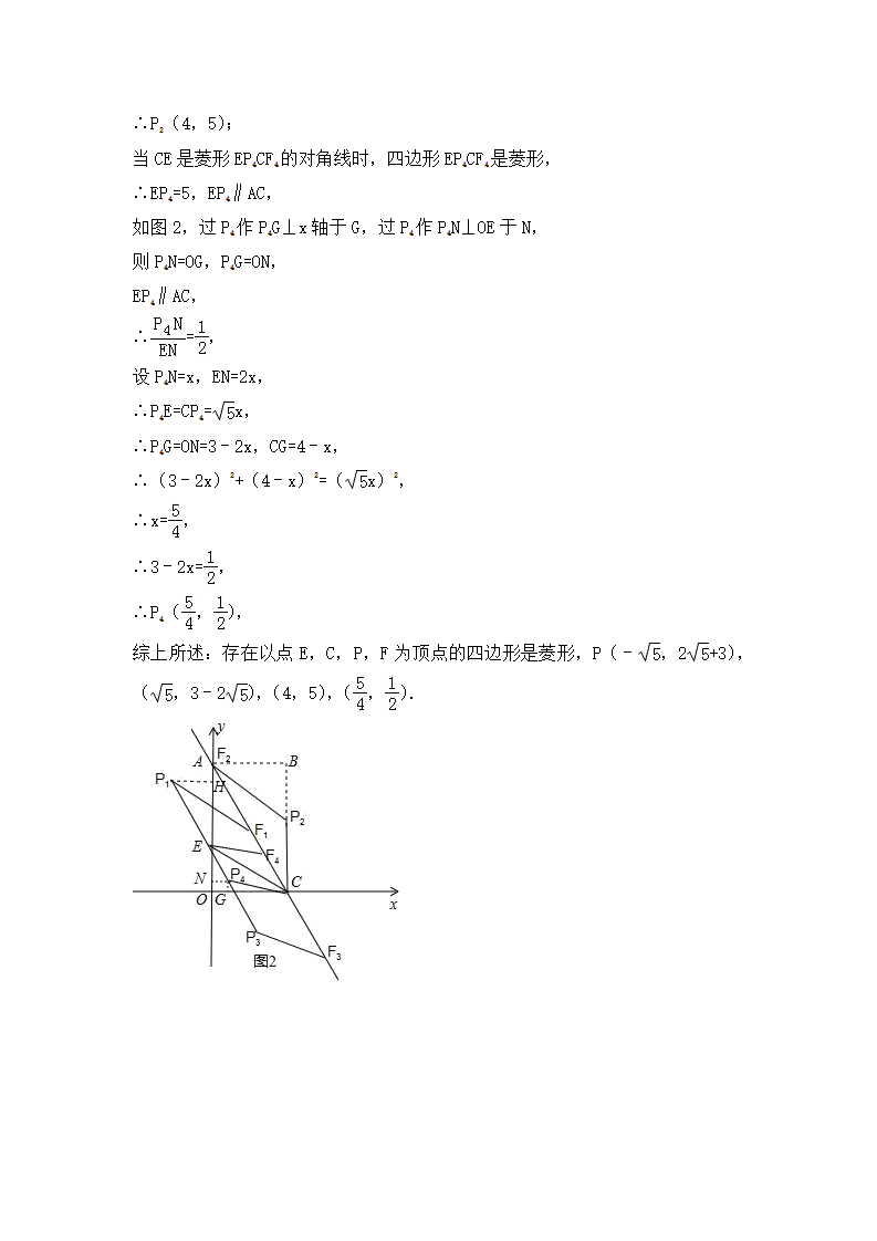 初中数学2018年中考八大题型点拨导练复习：初中数学2018年中考八大题型点拨导练复习（四）开放研究问题_17.png