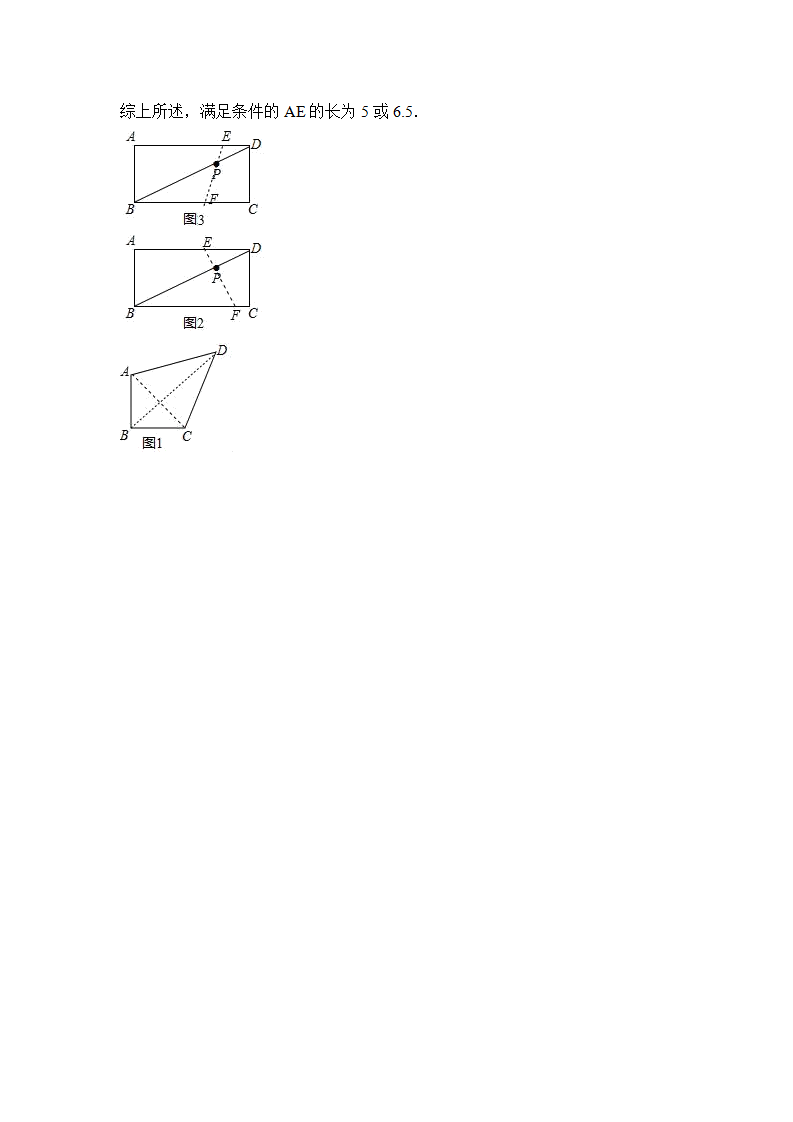 初中数学2018年中考八大题型点拨导练复习：初中数学2018年中考八大题型点拨导练复习（五）阅读理解问题_14.png