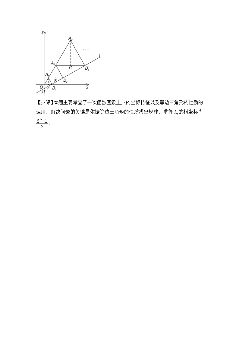 初中数学2018年中考八大题型点拨导练复习：初中数学2018年中考八大题型点拨导练复习（二）规律猜想问题_09.png