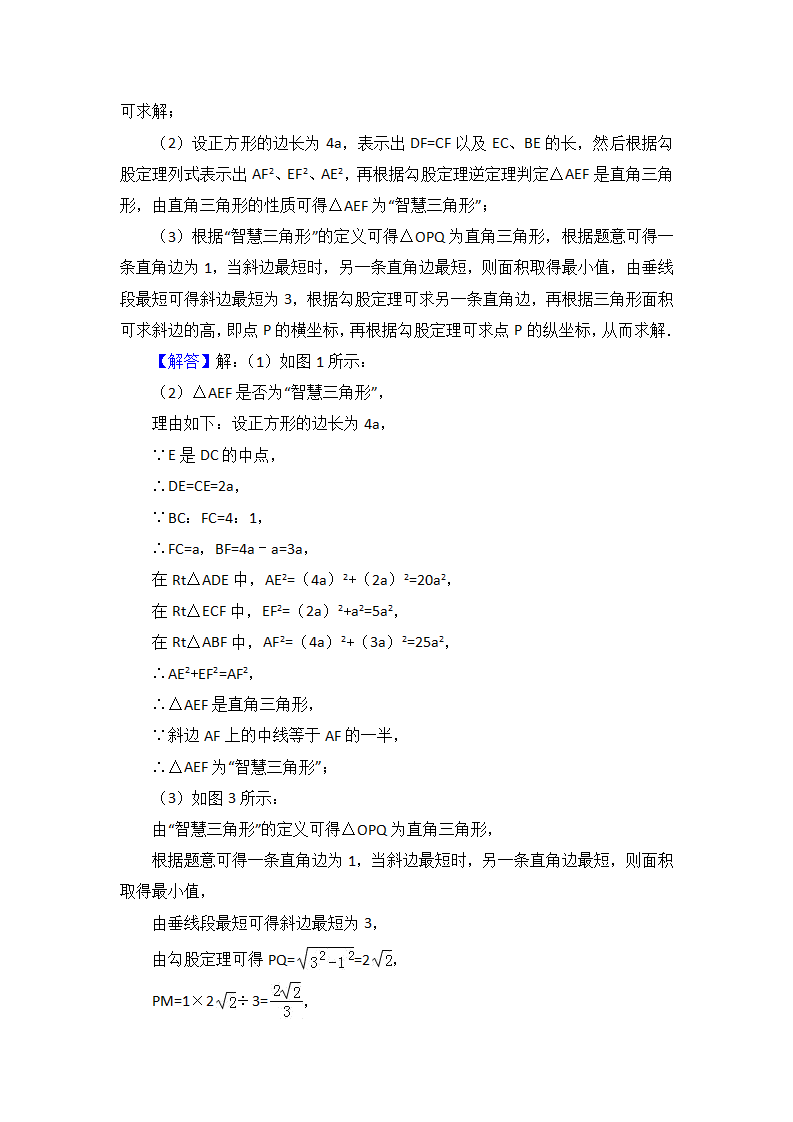 2018年中考数学突破瓶颈疑难解答专题八讲：2018年中考数学突破瓶颈疑难解答专题第四讲情景应用型问题_16.png