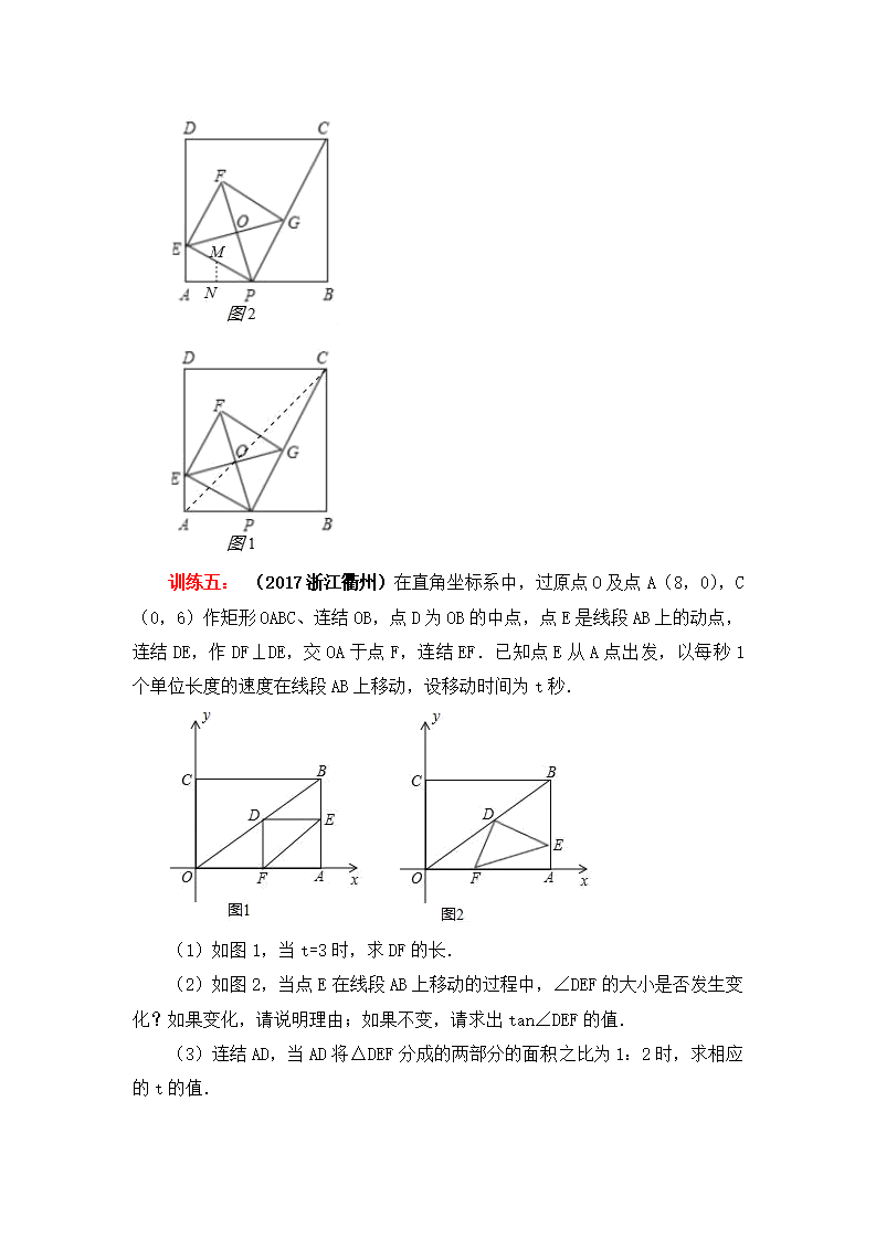 2018年中考数学突破瓶颈疑难解答专题八讲：2018年中考数学突破瓶颈疑难解答专题第八讲综合应用型问题_23.png