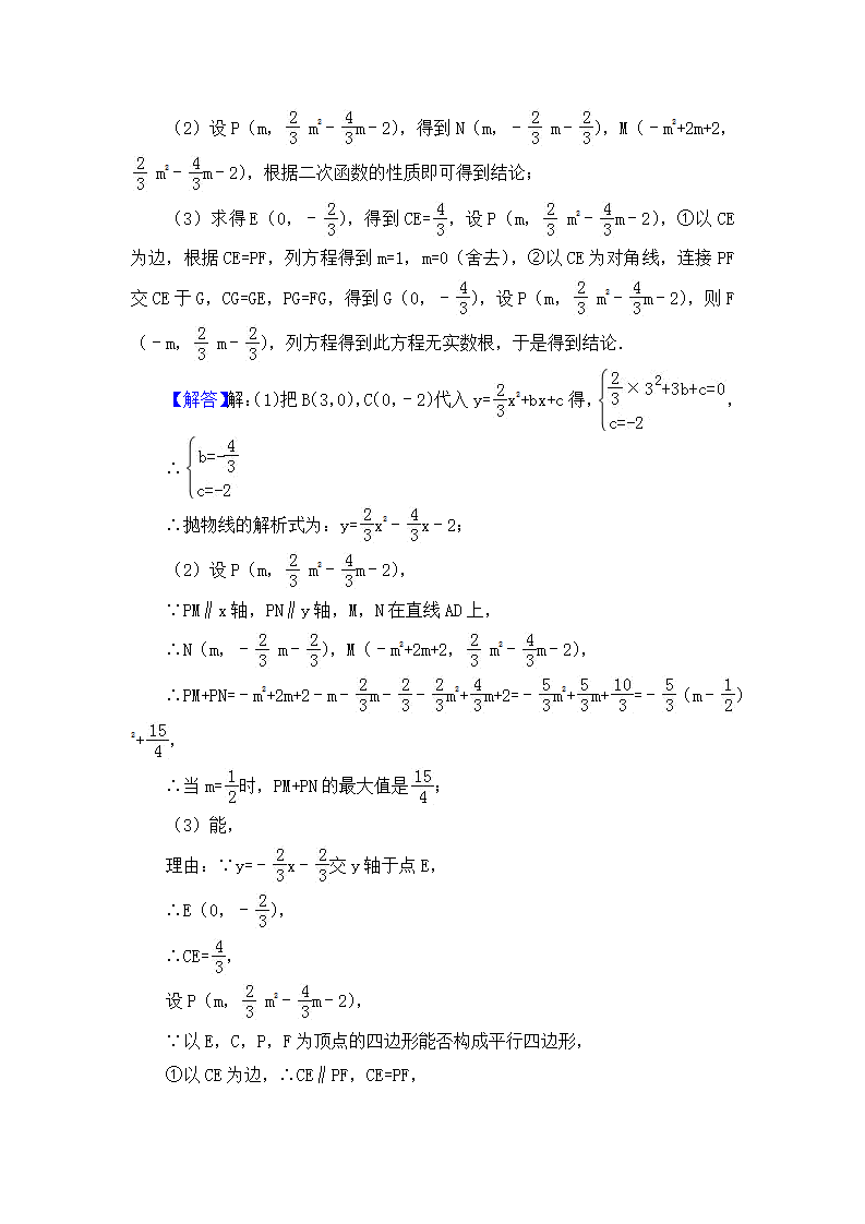 2018年中考数学突破瓶颈疑难解答专题八讲：2018年中考数学突破瓶颈疑难解答专题第八讲综合应用型问题_28.png
