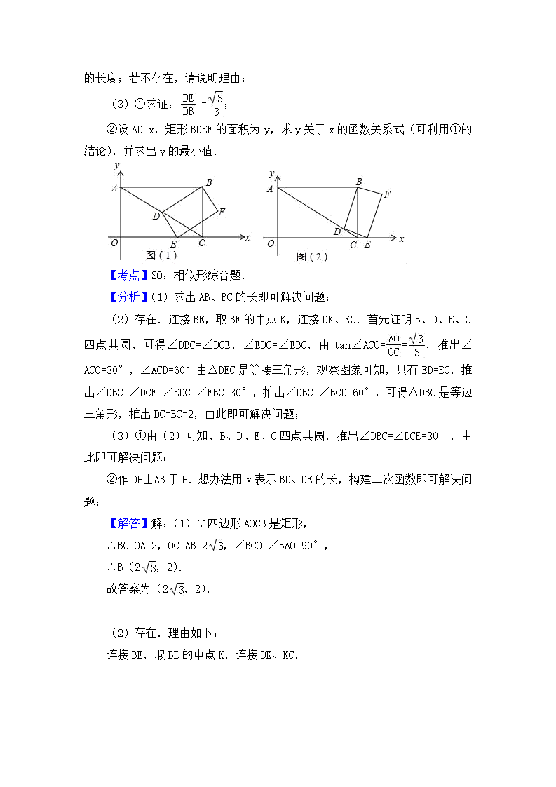 2018年中考数学突破瓶颈疑难解答专题八讲：2018年中考数学突破瓶颈疑难解答专题第二讲开放探究型问题_15.png