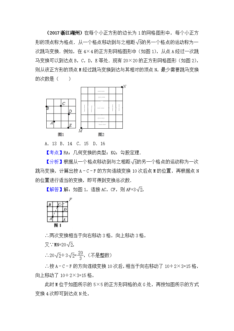 2018年中考数学突破瓶颈疑难解答专题八讲：2018年中考数学突破瓶颈疑难解答专题第三讲设计操作型问题_07.png