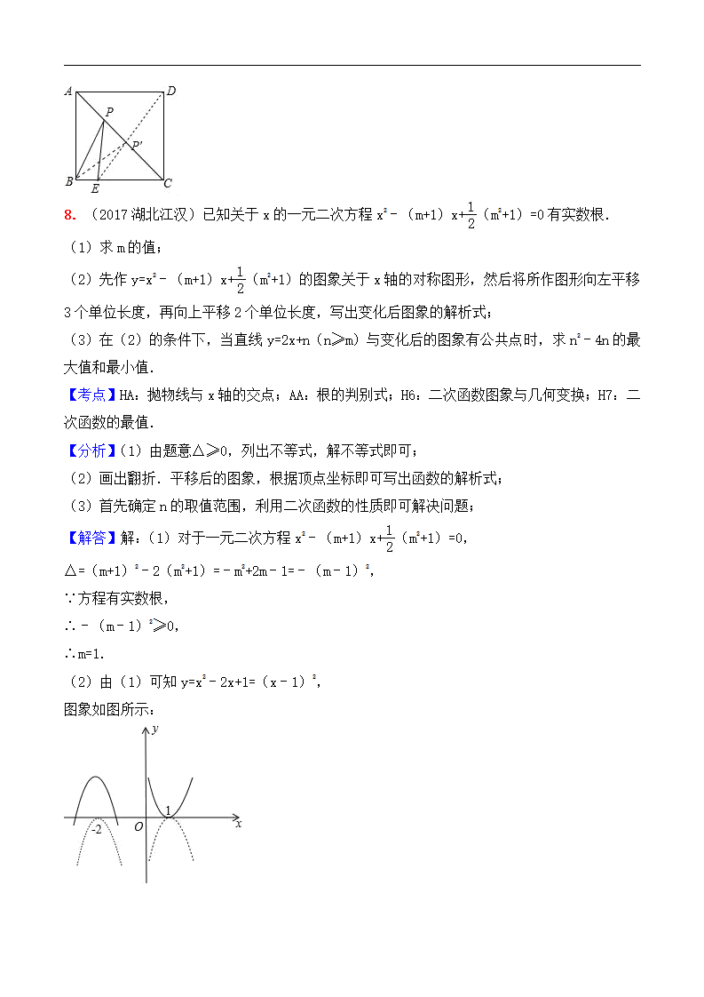 2018年中考数学复习方法技巧九大专题：2018年中考数学复习方法技巧专题九：最值法解析_16.png