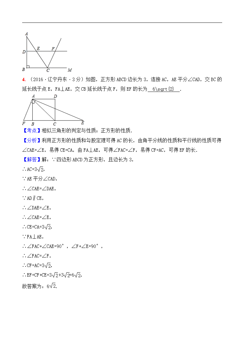 2018年中考数学复习方法技巧九大专题：2018年中考数学复习方法技巧专题七：角平分线解析_13.png