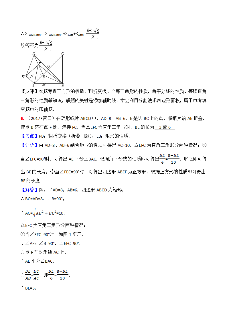 2018年中考数学复习方法技巧九大专题：2018年中考数学复习方法技巧专题七：角平分线解析_15.png