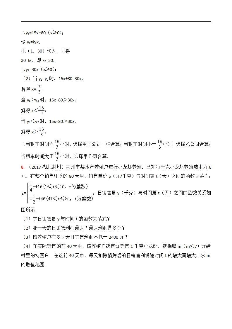 2018年中考数学复习方法技巧九大专题：2018年中考数学复习方法技巧专题一：数形结合思想解析_15.png