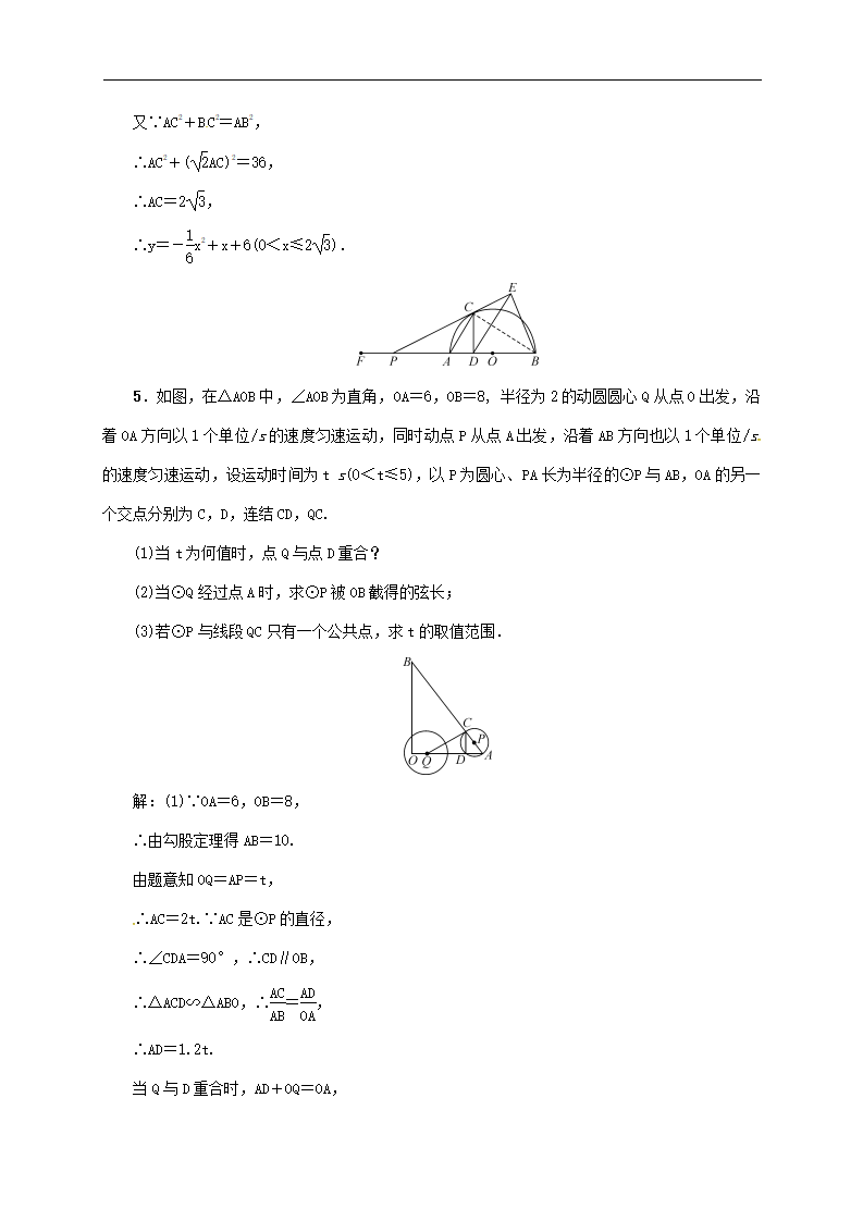 2018年中考数学二轮复习精练：专题5 圆的综合_06.png
