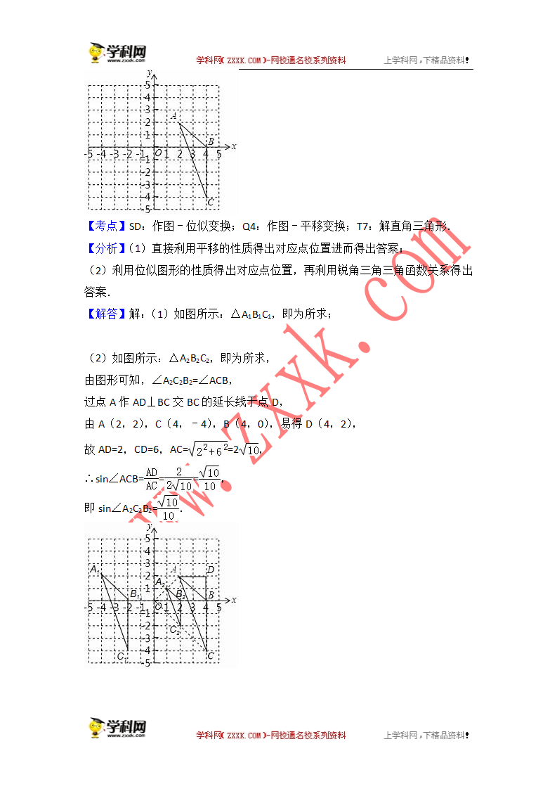 2018年中考数学一轮复习20讲（专题知识归纳＋2017年真题解析）：第20讲图形的相似 知识归纳＋真题解析（2017年真题）_27.png