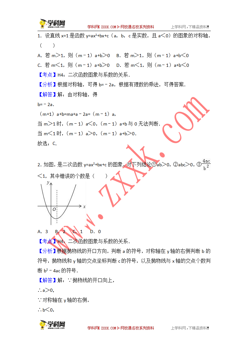 2018年中考数学一轮复习20讲（专题知识归纳＋2017年真题解析）：第13讲二次函数综合应用 知识归纳＋真题解析（2017年真题）_02.png