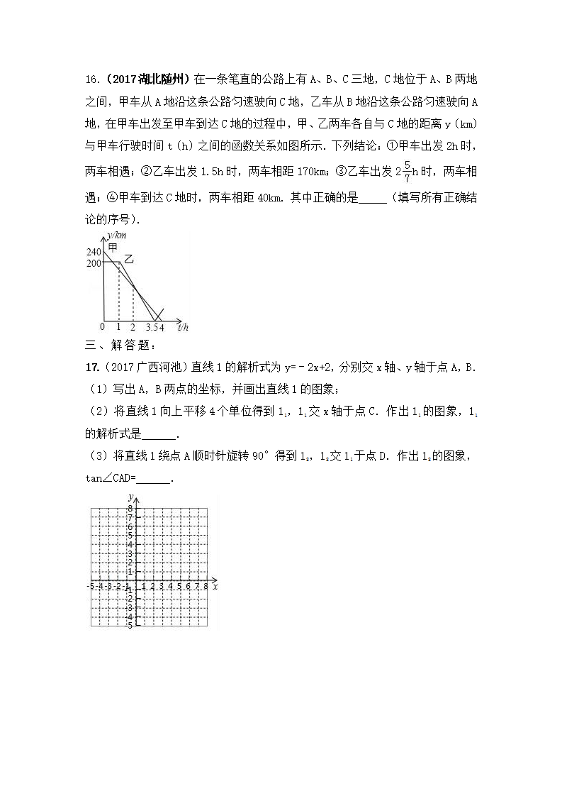 2018年数学中考第一轮复习讲义：2018年数学中考第一轮复习讲义：第11讲  函数与一次函数图像性质_22.png