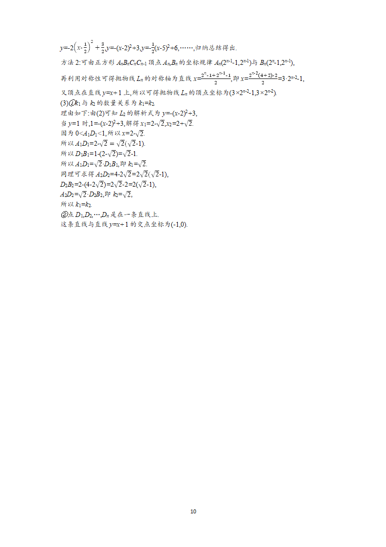 2018年中考数学（人教版）总复习 ：综合模拟测试2_10.png