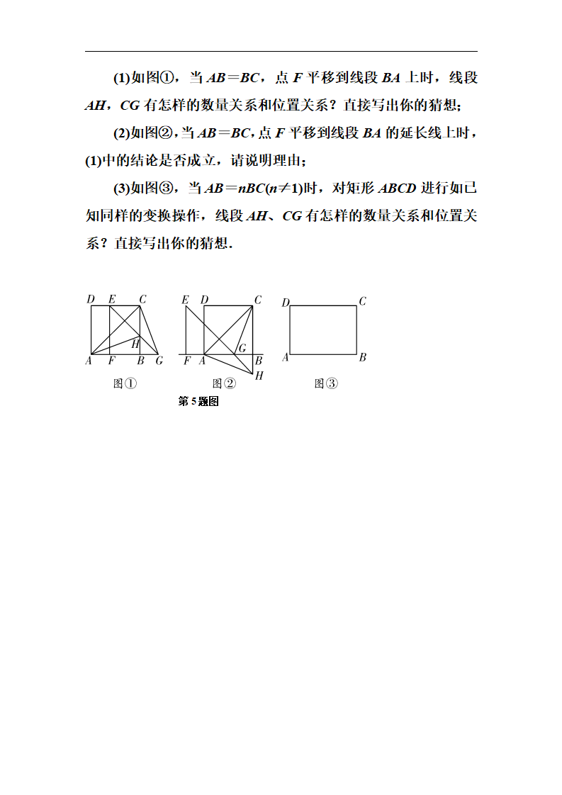2018年中考复习数学《几何图形综合》专项检测（含答案）_07.png