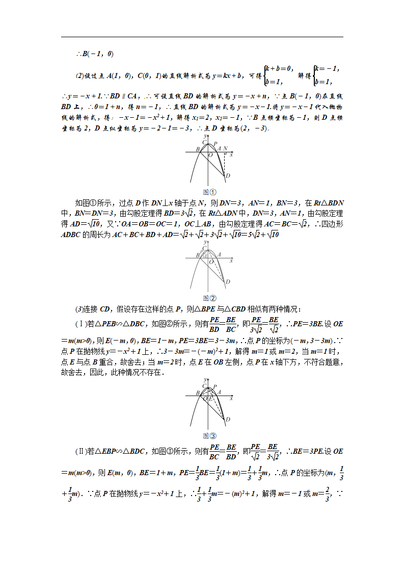2018届中考数学精英复习课件（毕节）：专题卷七　二次函数动态存在_03.png