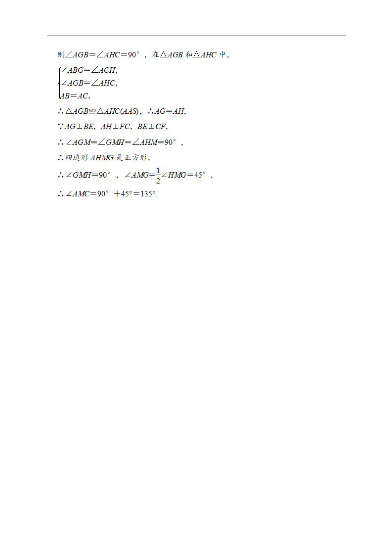 2018届中考数学提升练习：专题十 等腰或直角三角形为背景的计算与证明_09.png