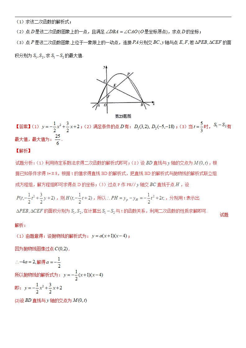 2018届中考数学复习专题题型（四）  二次函数的综合_22.png