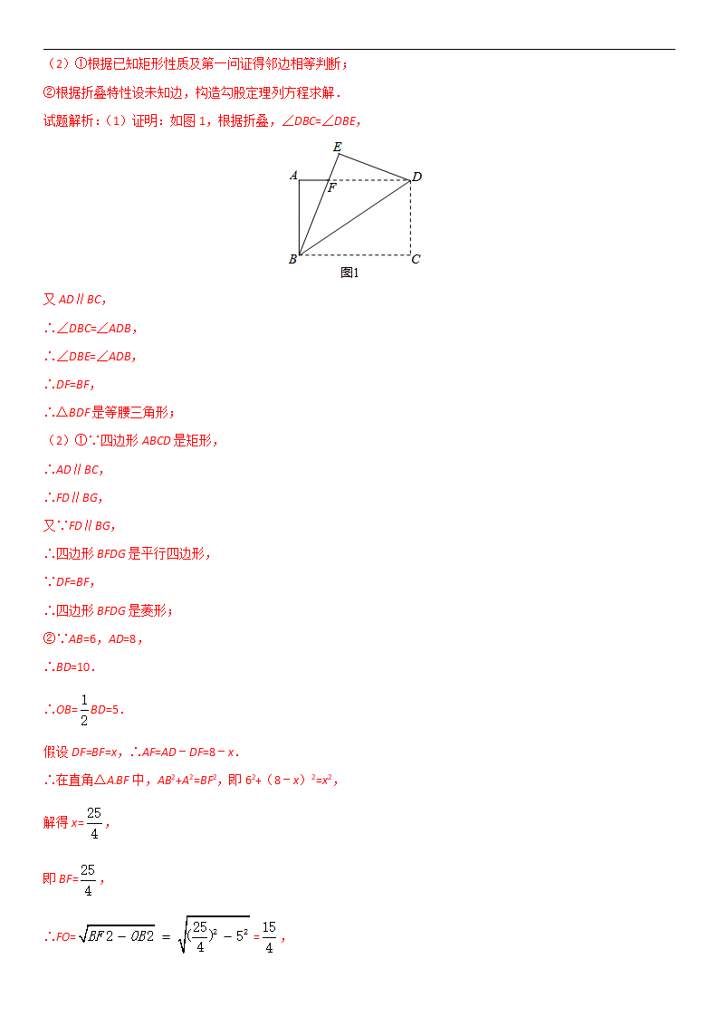 2018届中考数学复习专题题型（六）  四边形有关的计算与证明_10.png