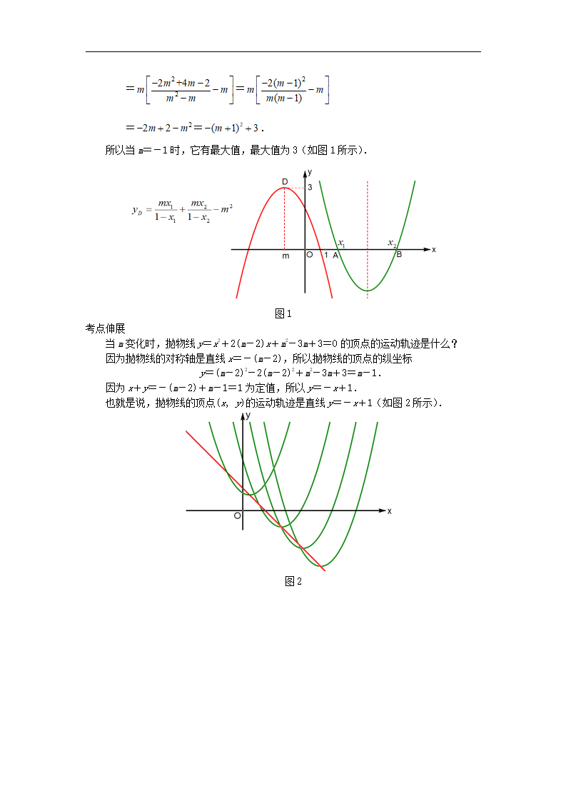 2017中考数学压轴试题复习第三部分专题一代数计算及通过代数计算进行说理问题201707071103_05.png
