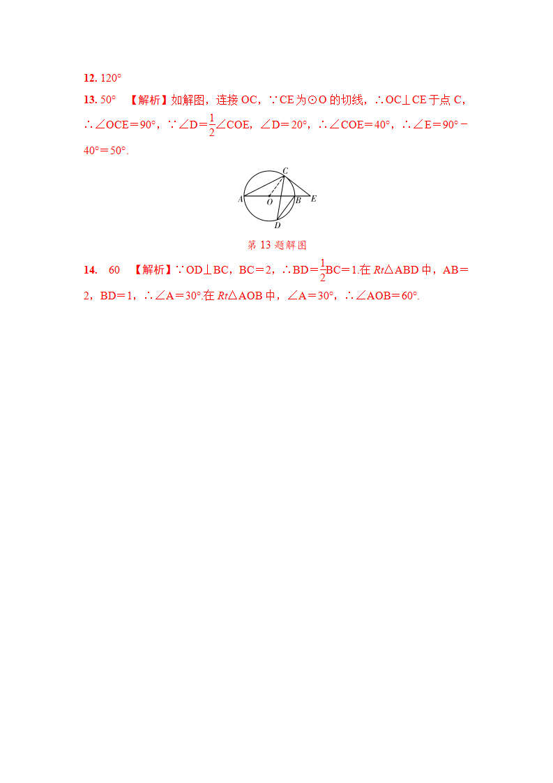 2.点、直线与圆的位置关系_06.png