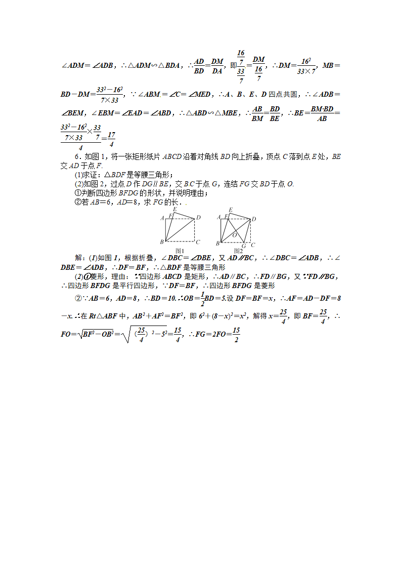 专题集训5折叠问题_02.png