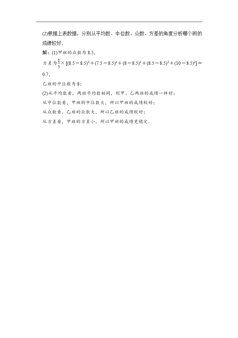 专题提升十六 统计与概率的综合运用_06.png