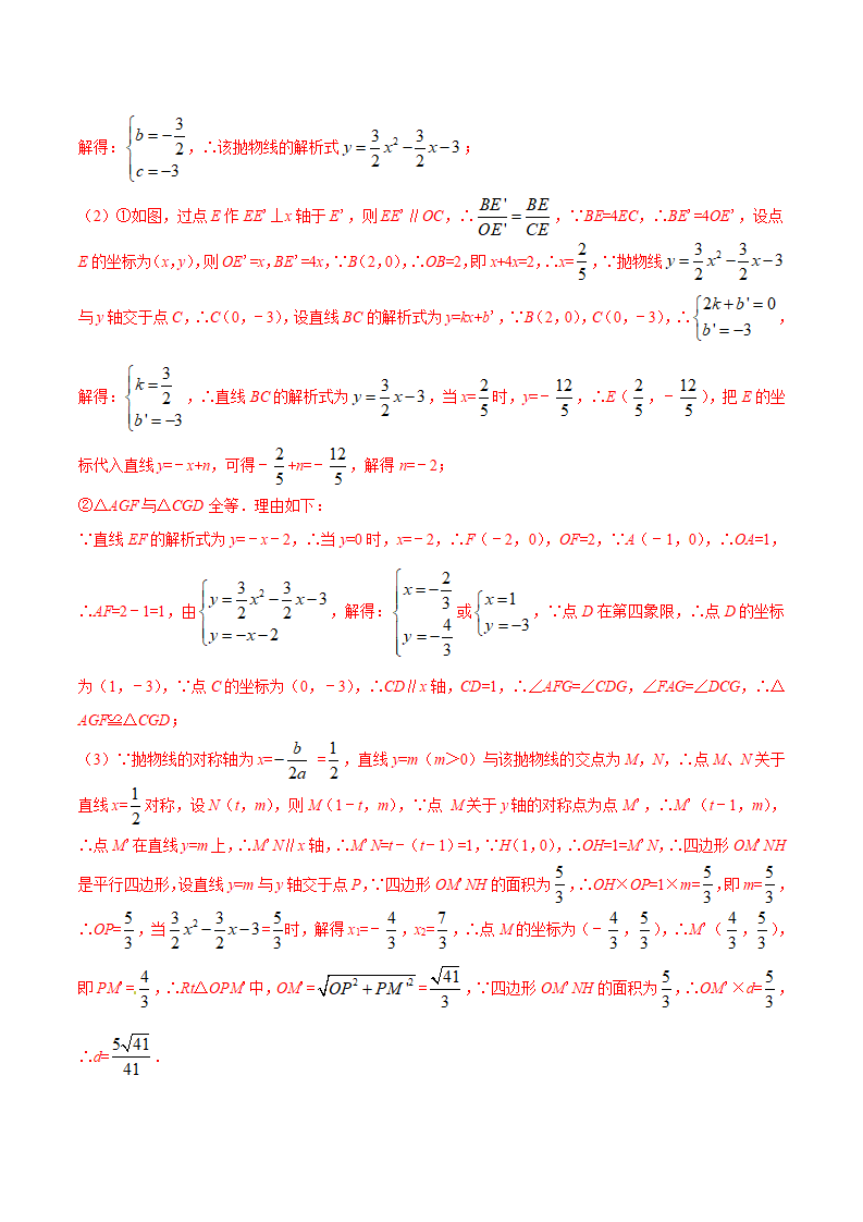 专题38 开放探究问题-2年中考1年模拟备战2018年中考数学精品系列（解析版）_07.png