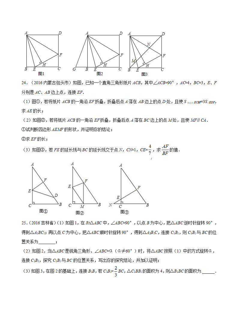 专题38 开放探究问题-2年中考1年模拟备战2018年中考数学精品系列（原卷版）_19.png