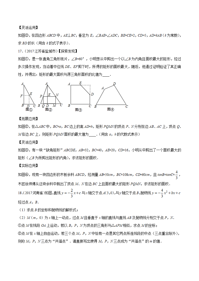 专题37 阅读理解问题-2年中考1年模拟备战2018年中考数学精品系列（原卷版）_09.png