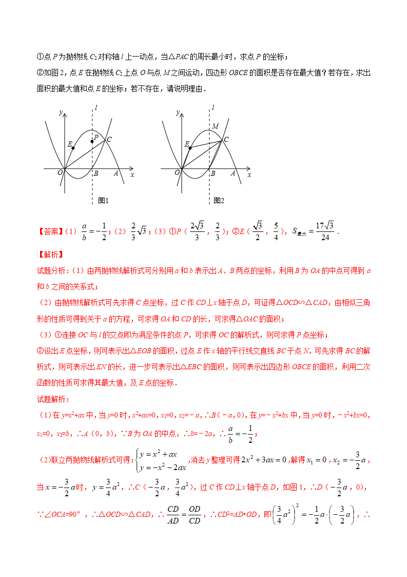专题36 动点综合问题-2年中考1年模拟备战2018年中考数学精品系列（解析版）_18.png