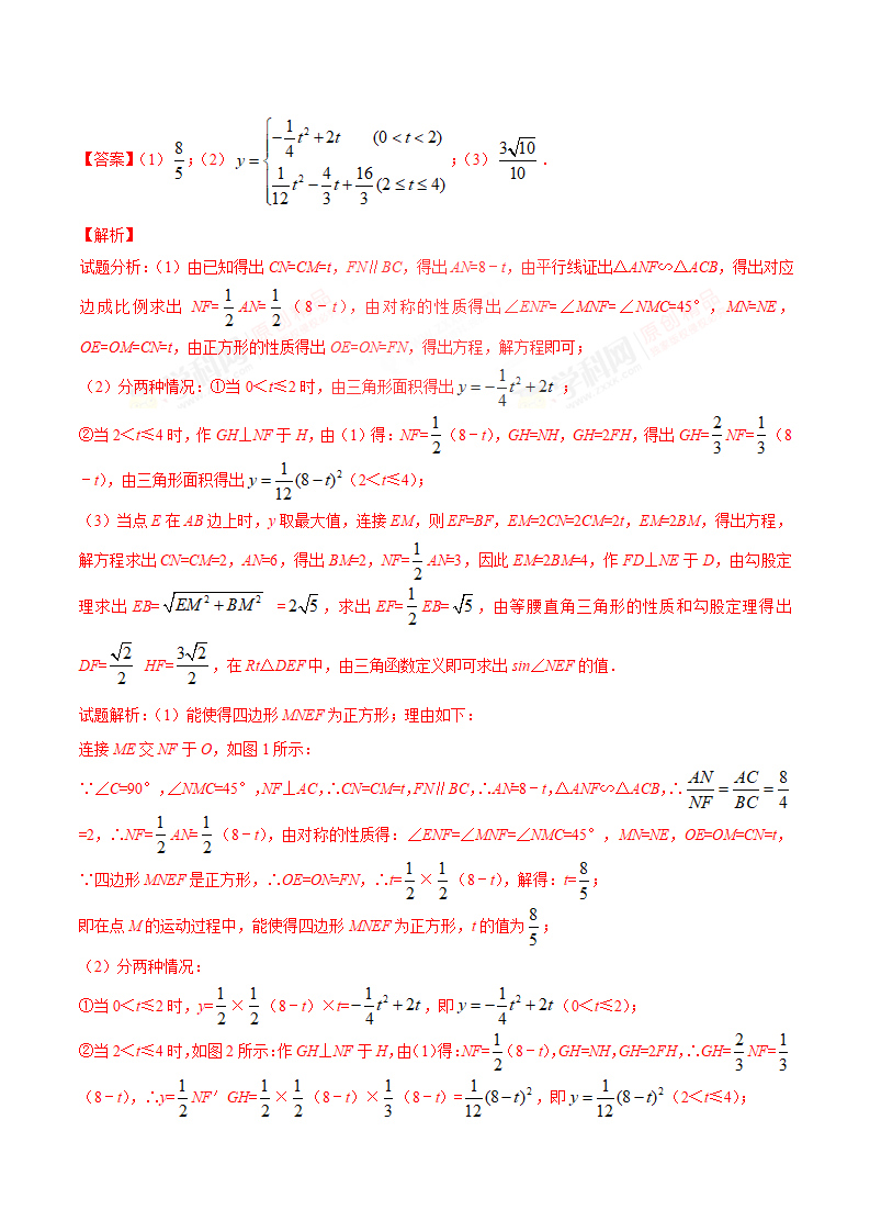 专题36 动点综合问题-2年中考1年模拟备战2018年中考数学精品系列（解析版）_25.png