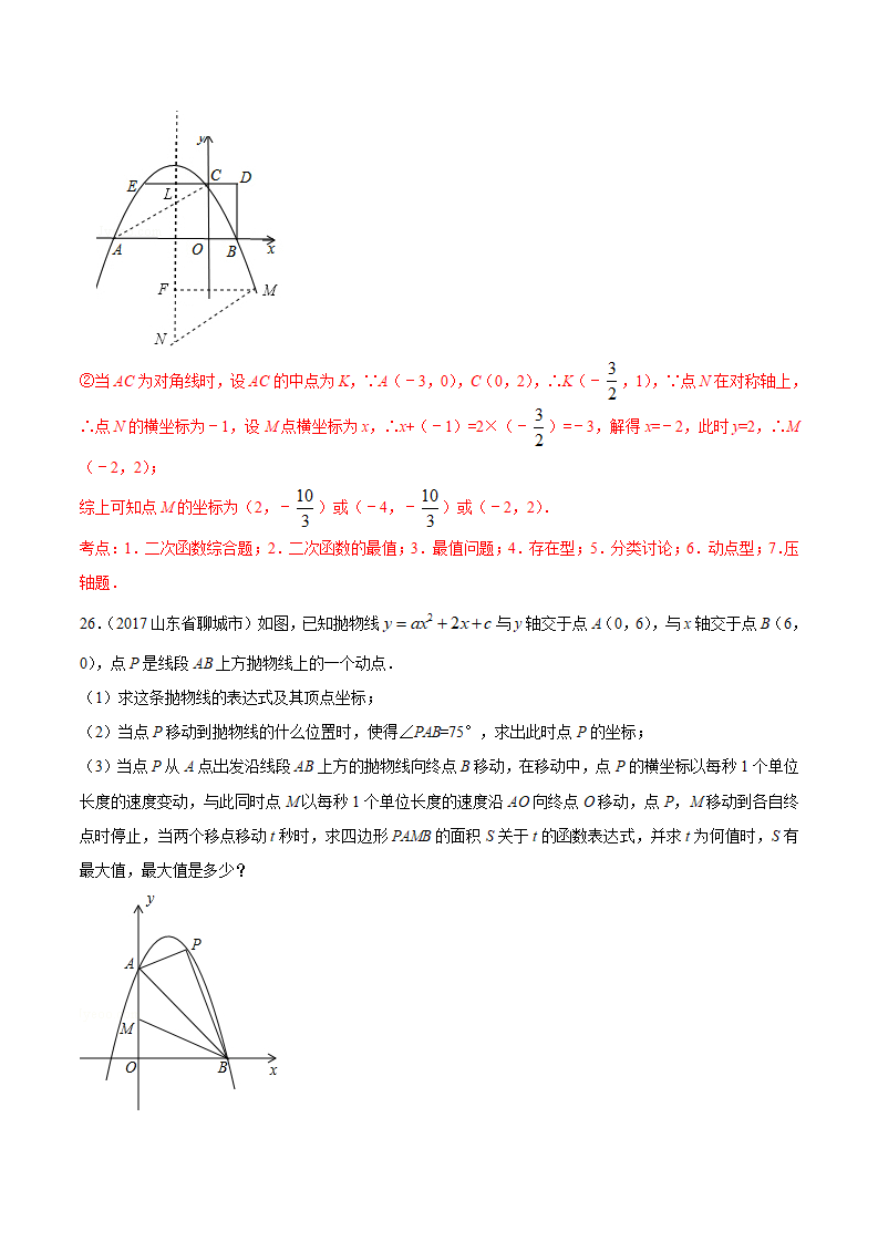 专题36 动点综合问题-2年中考1年模拟备战2018年中考数学精品系列（解析版）_36.png