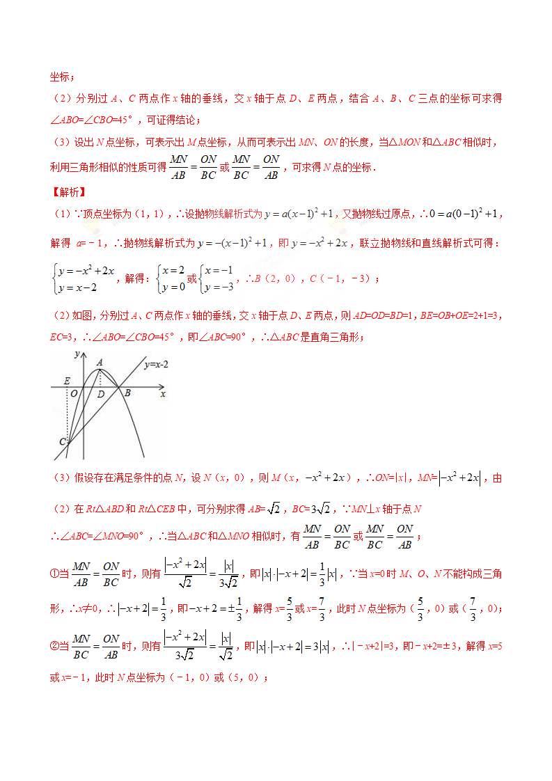 专题36 动点综合问题-2年中考1年模拟备战2018年中考数学精品系列（解析版）_59.png