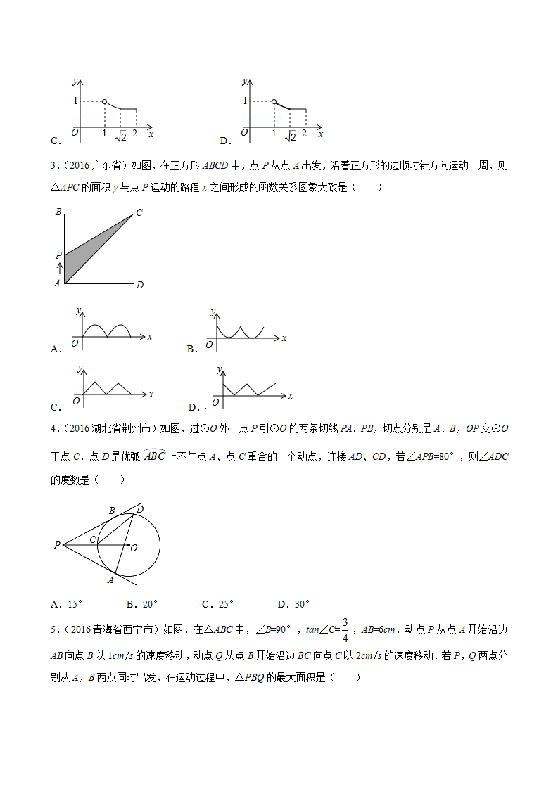专题36 动点综合问题-2年中考1年模拟备战2018年中考数学精品系列（原卷版）_13.png