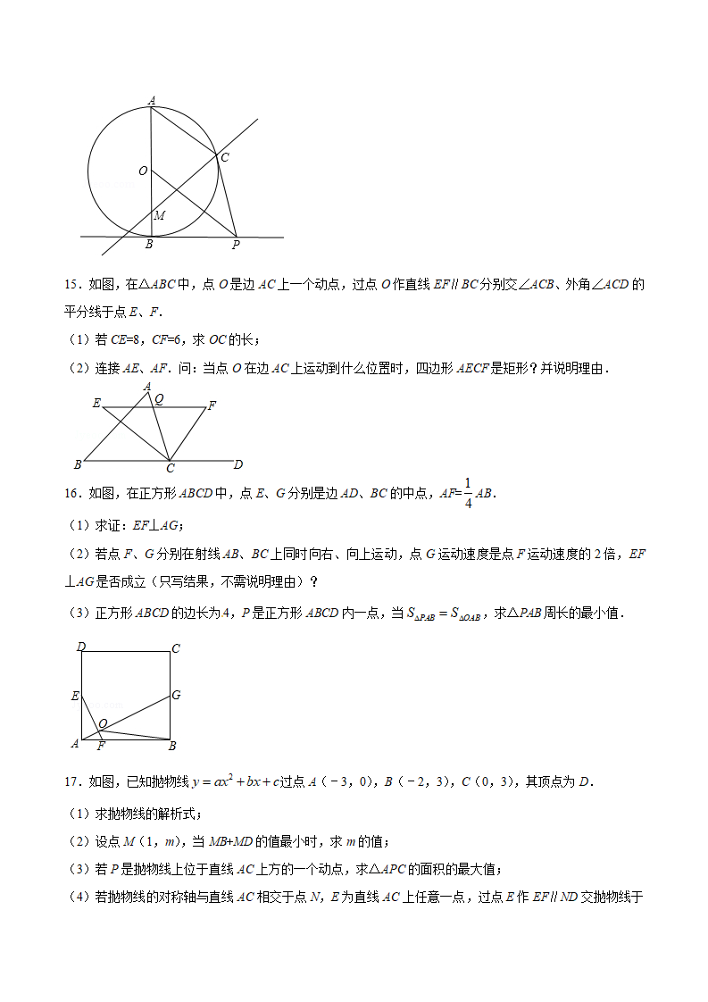专题36 动点综合问题-2年中考1年模拟备战2018年中考数学精品系列（原卷版）_34.png