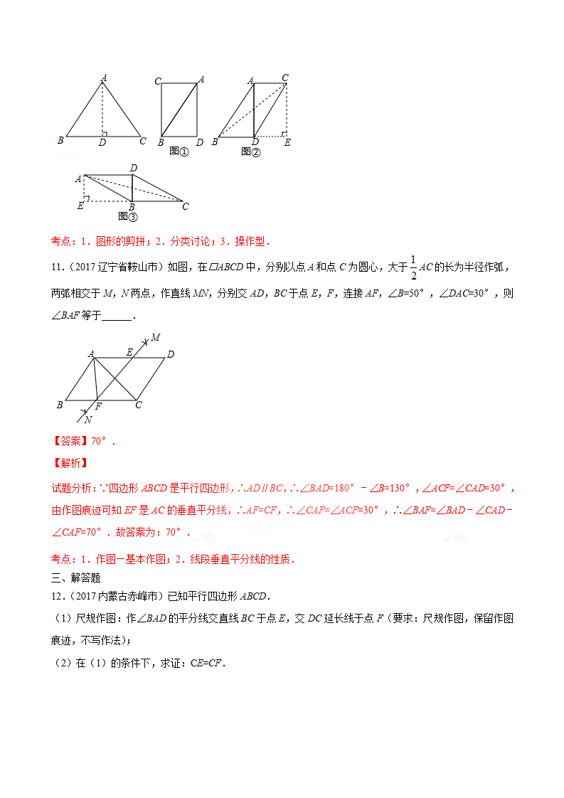 专题34 操作探究问题-2年中考1年模拟备战2018年中考数学精品系列（解析版）_08.png