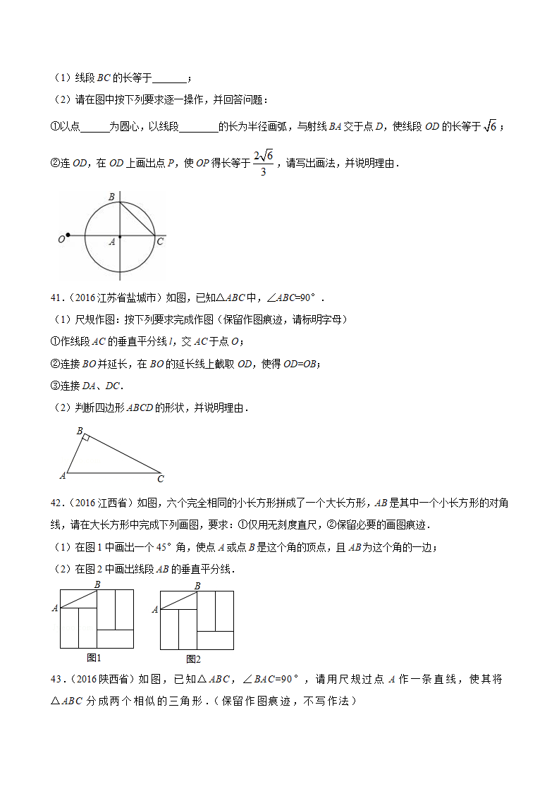 专题34 操作探究问题-2年中考1年模拟备战2018年中考数学精品系列（原卷版）_24.png