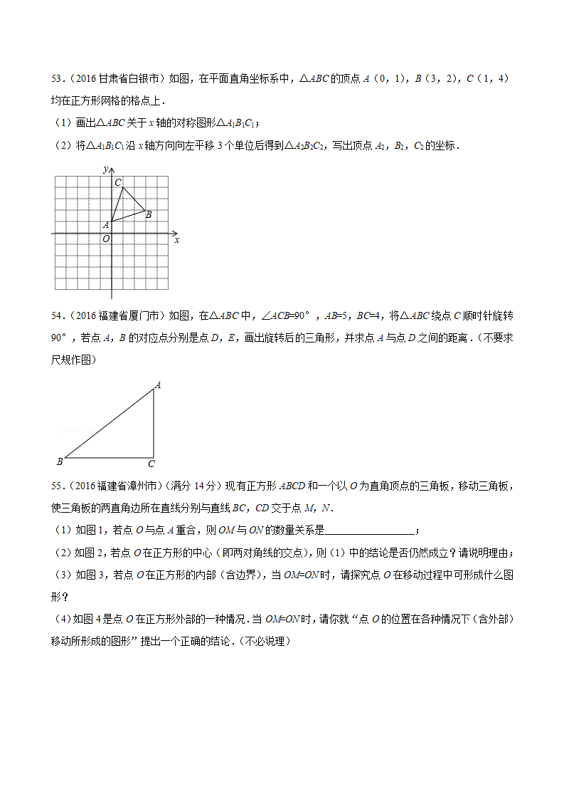 专题34 操作探究问题-2年中考1年模拟备战2018年中考数学精品系列（原卷版）_28.png