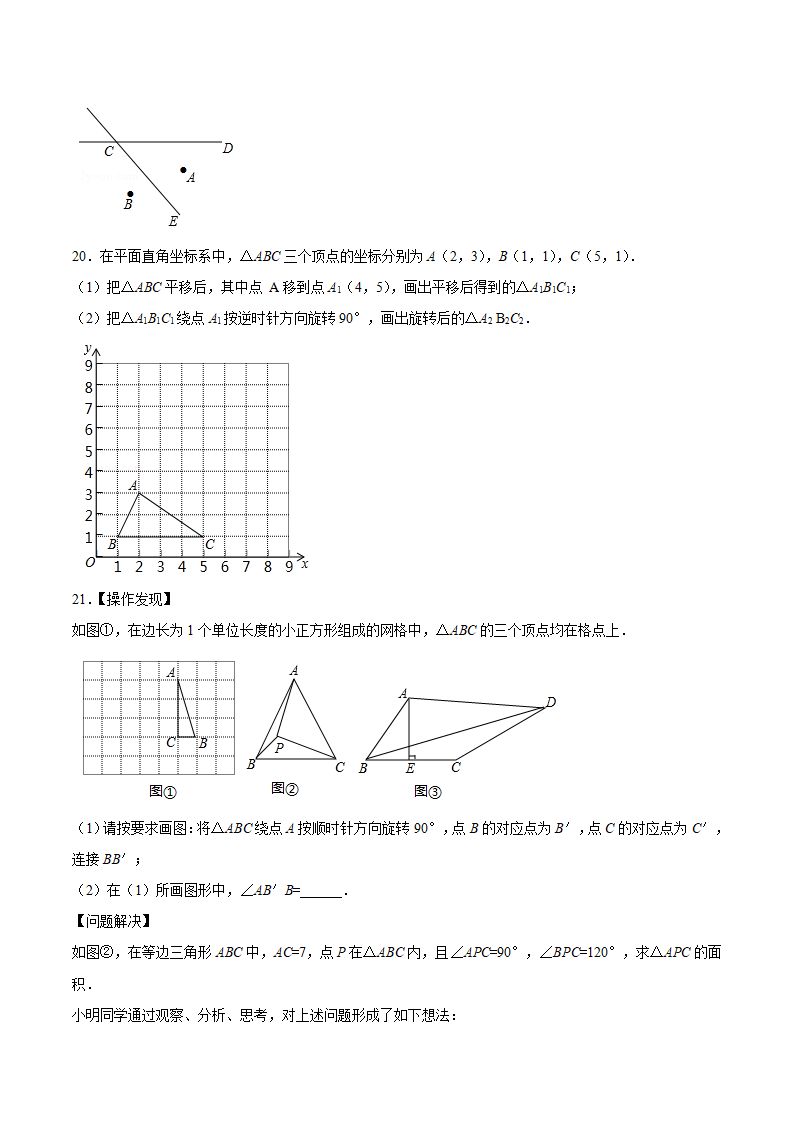 专题34 操作探究问题-2年中考1年模拟备战2018年中考数学精品系列（原卷版）_40.png