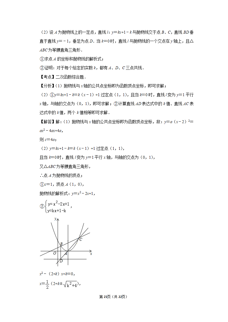 2019年福建省中考数学试卷_21.png