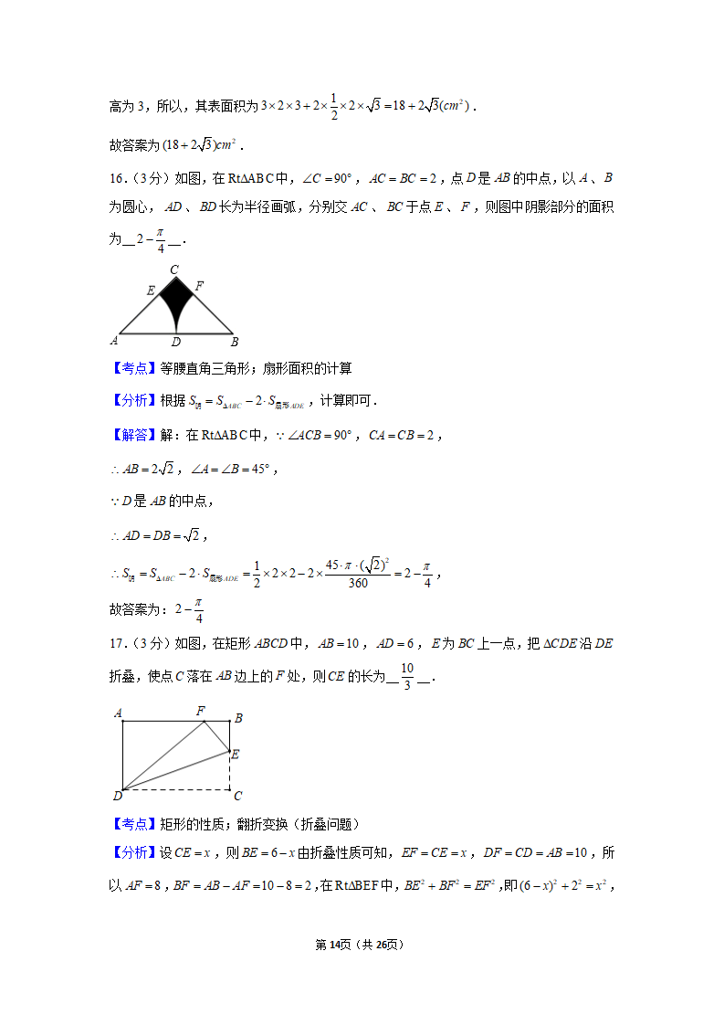 2019年甘肃省中考数学试卷_14.png
