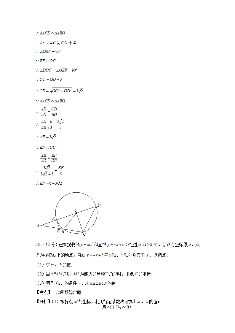 2019年广西百色市中考数学试卷_20.png