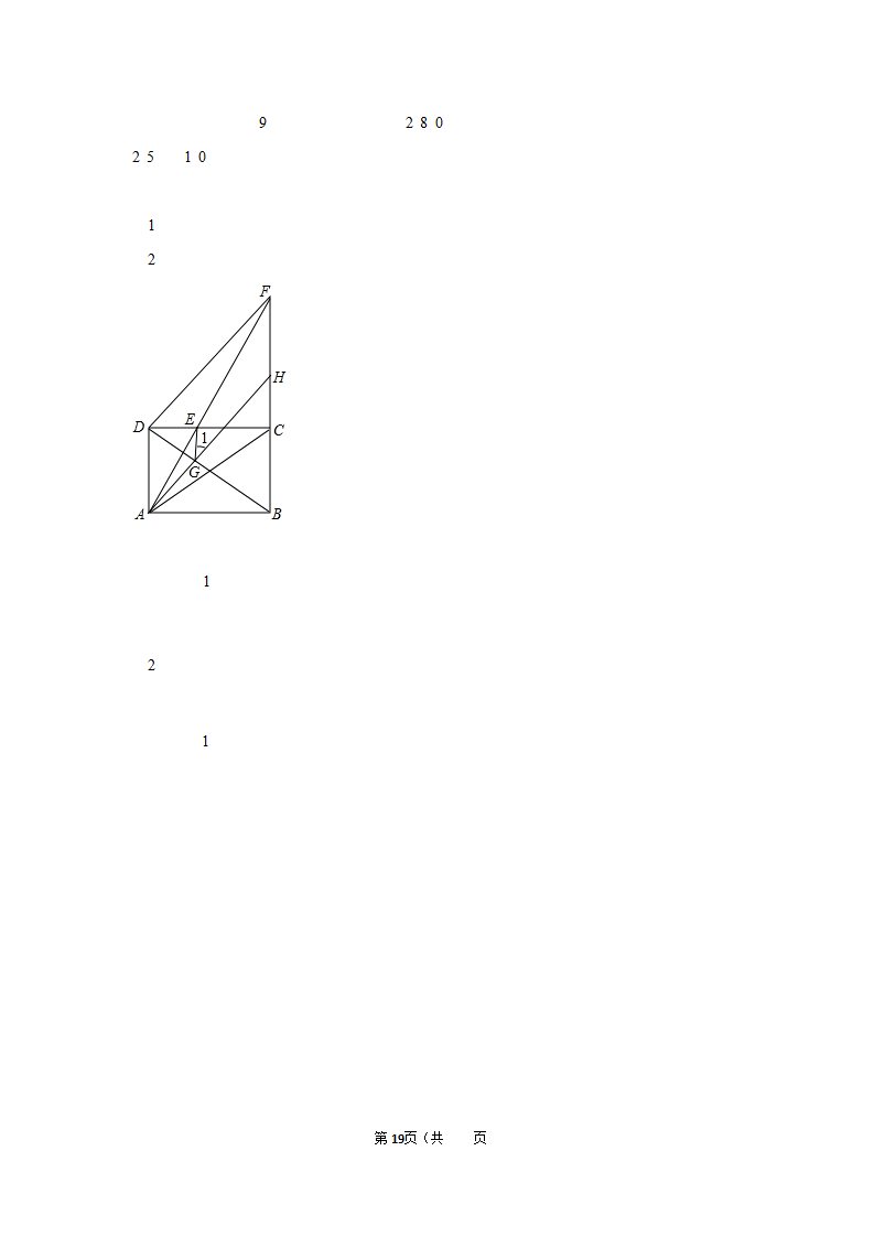 2019年广西梧州市中考数学试卷_19.png
